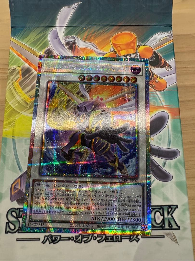 ジャンクウォーリアエクストリーム　プリズマティックシークレット　美品 m39174146593_1.jpg?1757124852