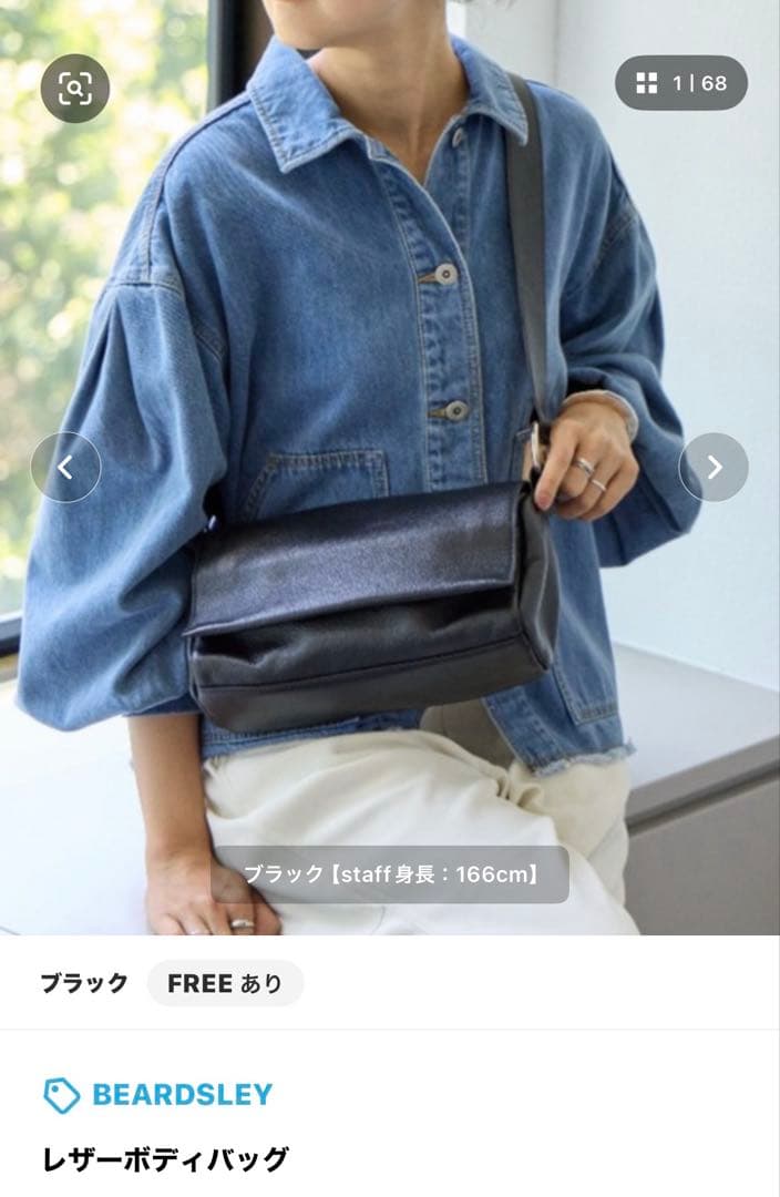 BEARDSLEY レザーボディバッグ　ブラック　一度使用 ビアズリー BEARDSLEY レザーボディバッグ （black） - ファッション