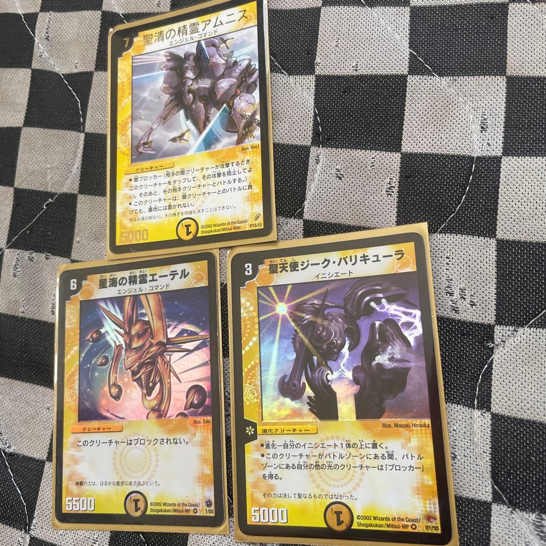 激レアデュエルマスターズ初期