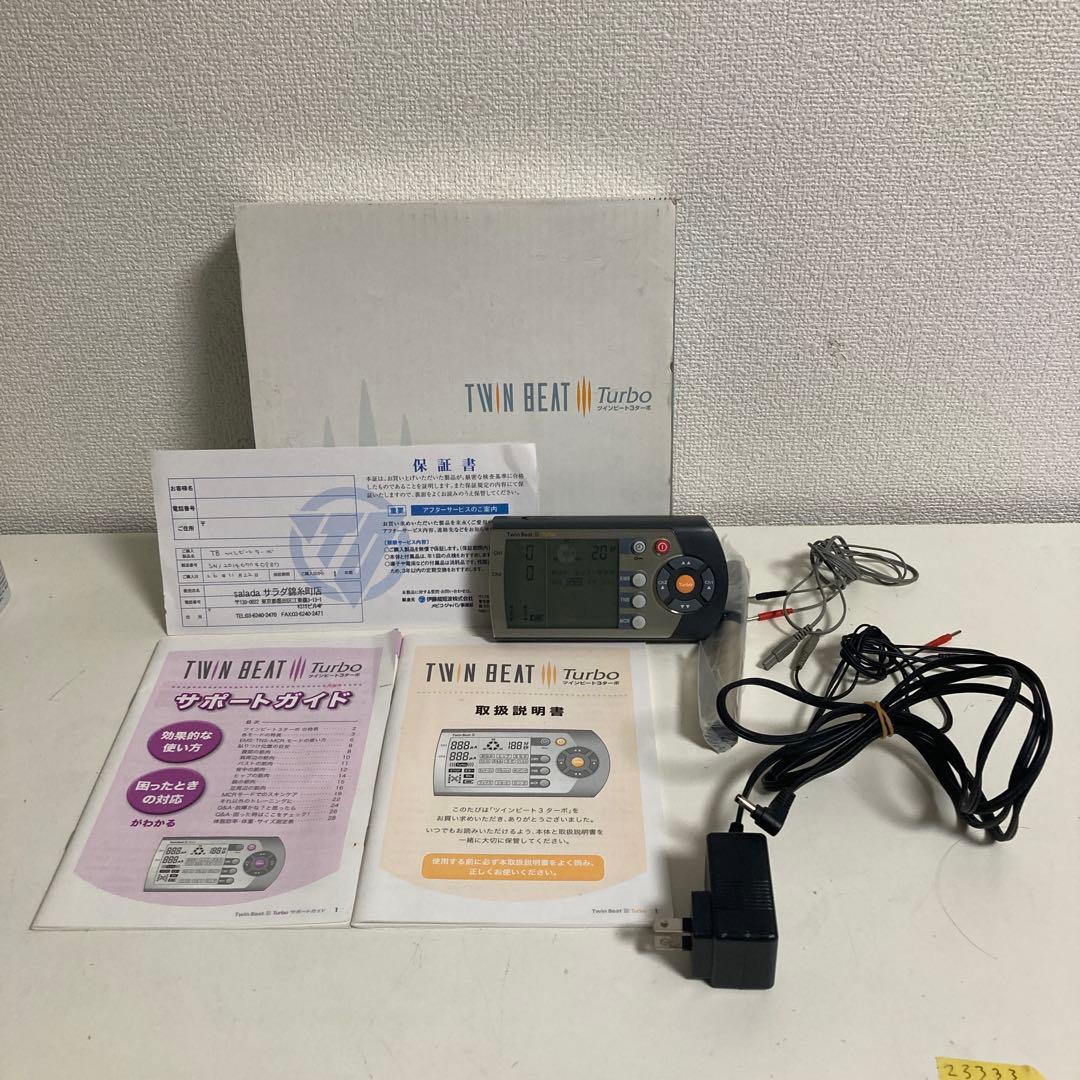 伊藤超短波株式会社 TWIN BEAT Ⅲ Turbo ツインビート3ターボの販売 「ツインビート3ターボ、消耗品販売店」