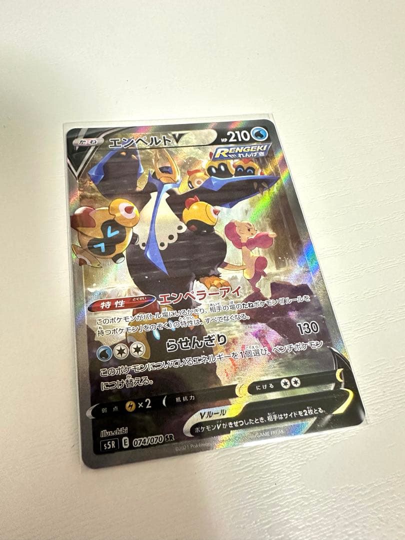 エンペルトV sa SR S5R 連撃マスター 074/070