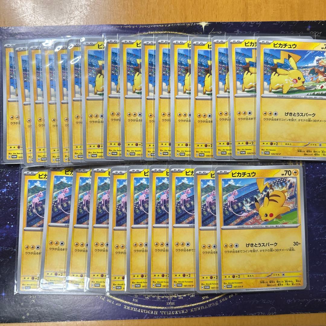 ピカチュウ ジムプロモ げきとうスパーク 26枚セット 秋田】ピカチュウ PROMO 120/SV-P 4枚セット げきとうスパーク