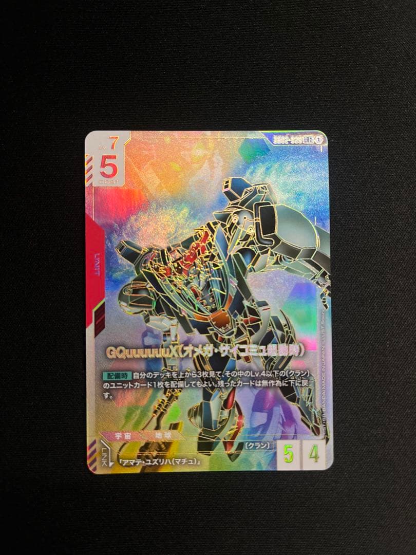 ガンダムカードゲーム　ジークアクス(オメガ・サイコミュ起動時)　LR++ カードリスト | GUNDAM CARD GAME 公式サイト