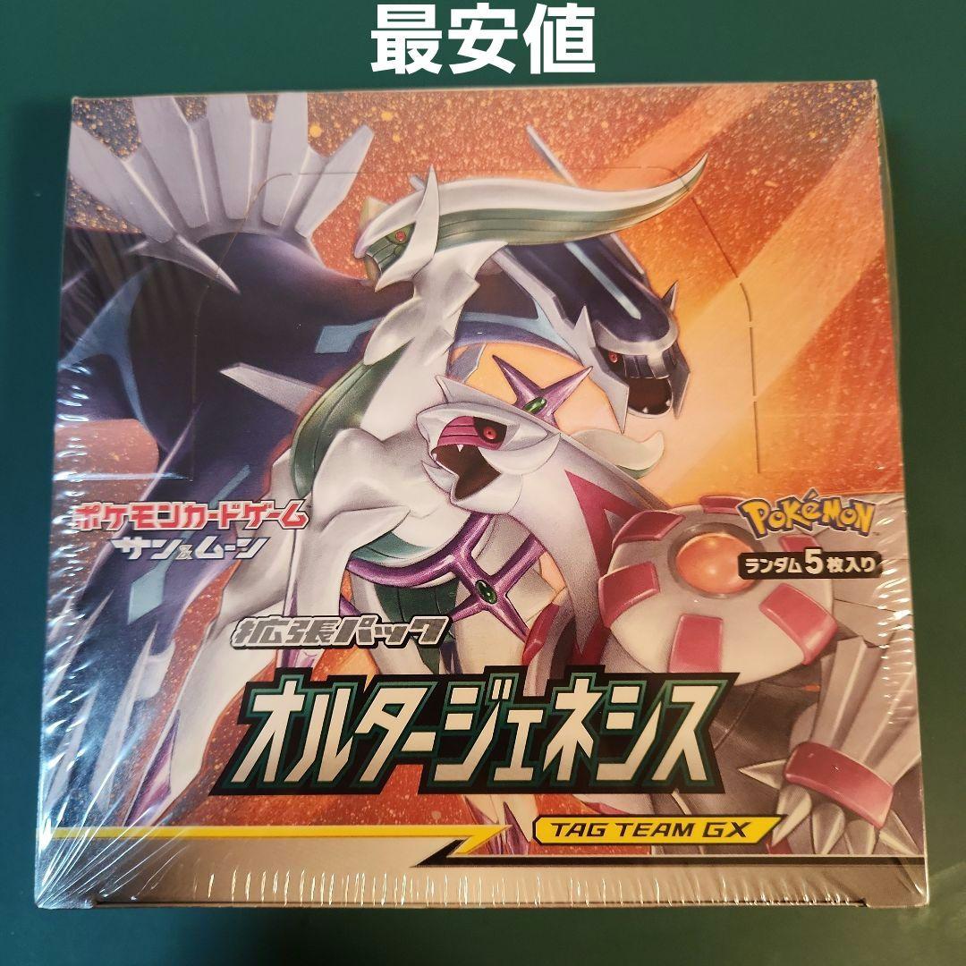 オルタージェネシス 新品未開封シュリンク付き1BOX