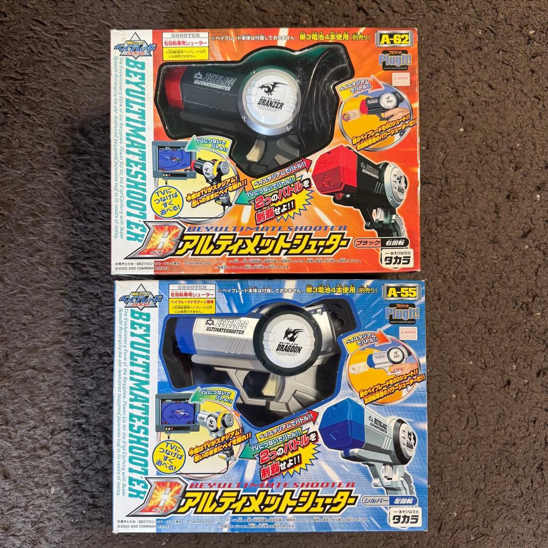 【希少】爆転シュートベイブレード アルティメットシューター A-55 A-62 Amazon.co.jp: ベイブレード Bアルティメットシューター ブラック右