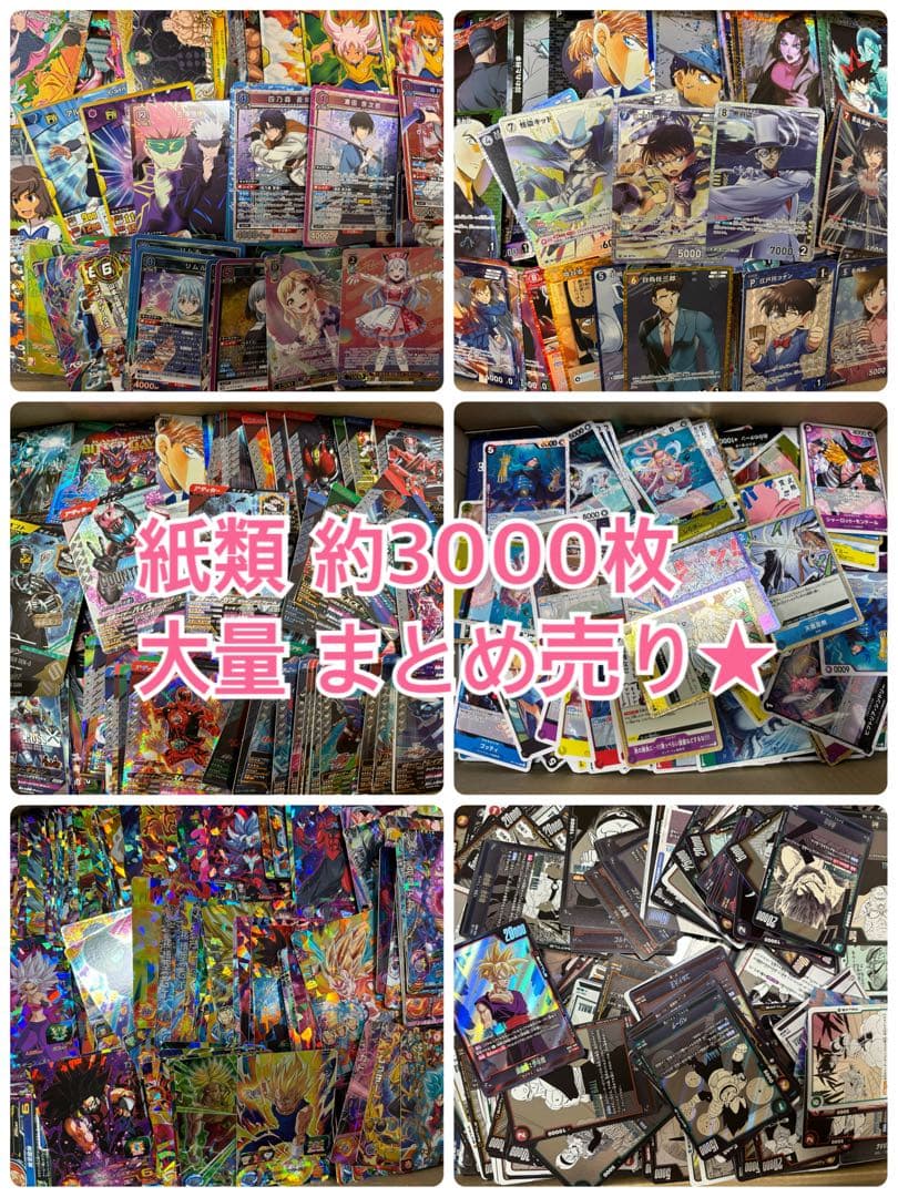 ノンジャンル アニメキャラクター 紙類 大量 まとめ売り♡ アニメ ノンジャンル キャラクター 紙類、カード 大量 まとめ売り！箱2