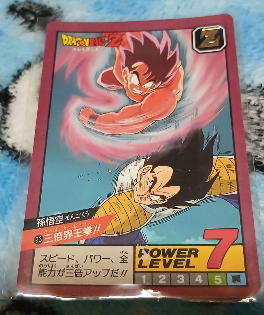 ドラゴンボール 孫悟空 カードダストレーディングカード ベジータ Amazon | 【極美品】☆Z データカードダス 孫悟空 ベジータ ポタラ 2枚