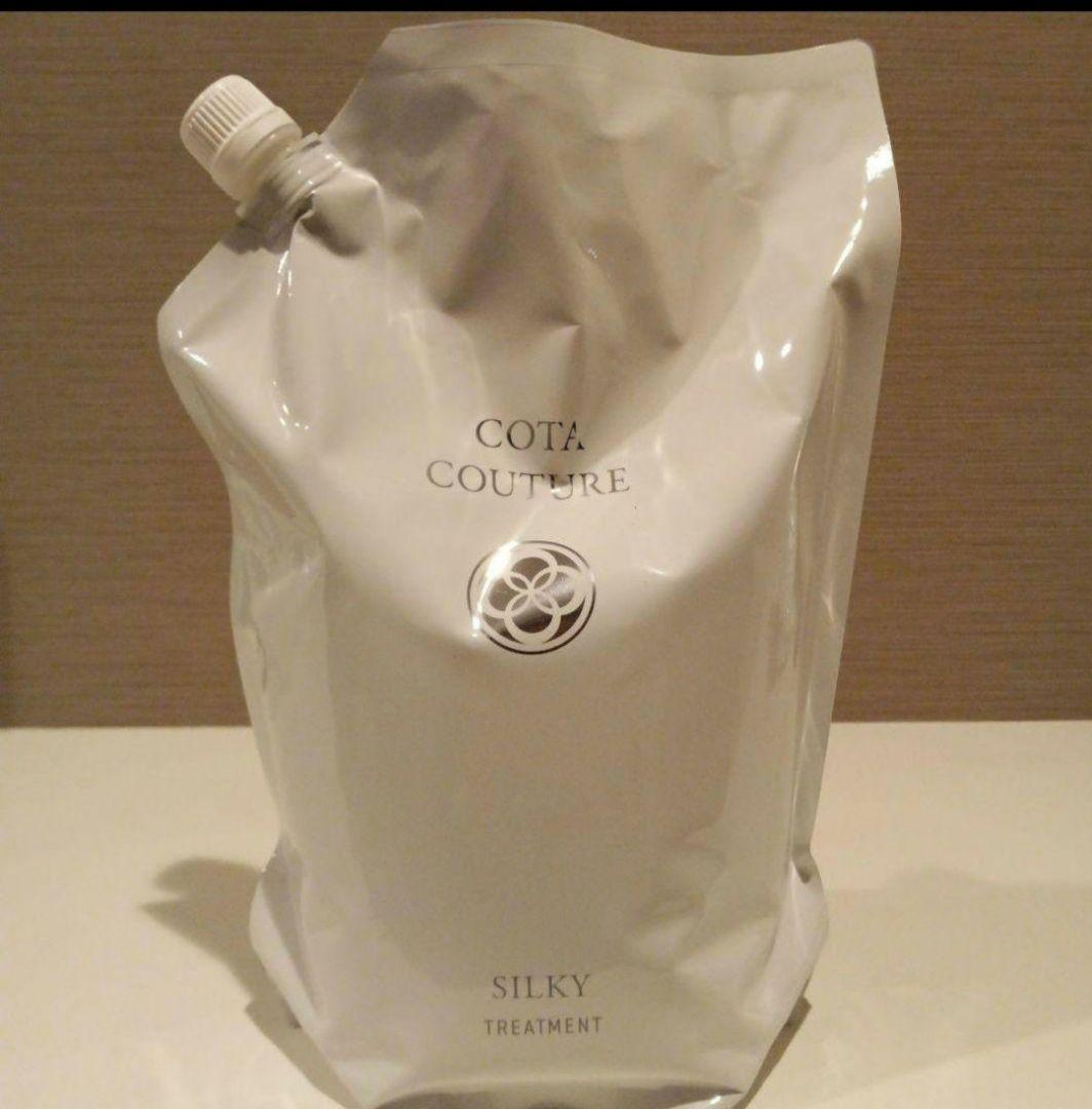 コタクチュール トリートメント シルキー 2kg