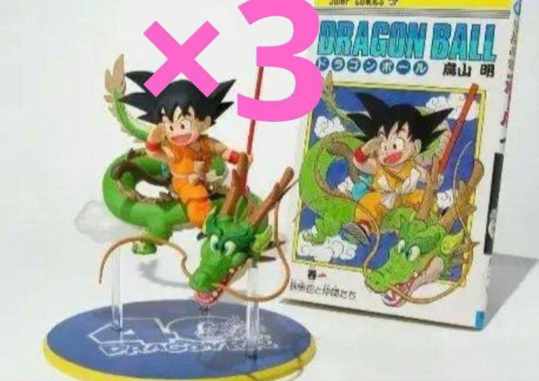 3個セットS.H.Figuarts 孫悟空＆龍 40周年記念Edition