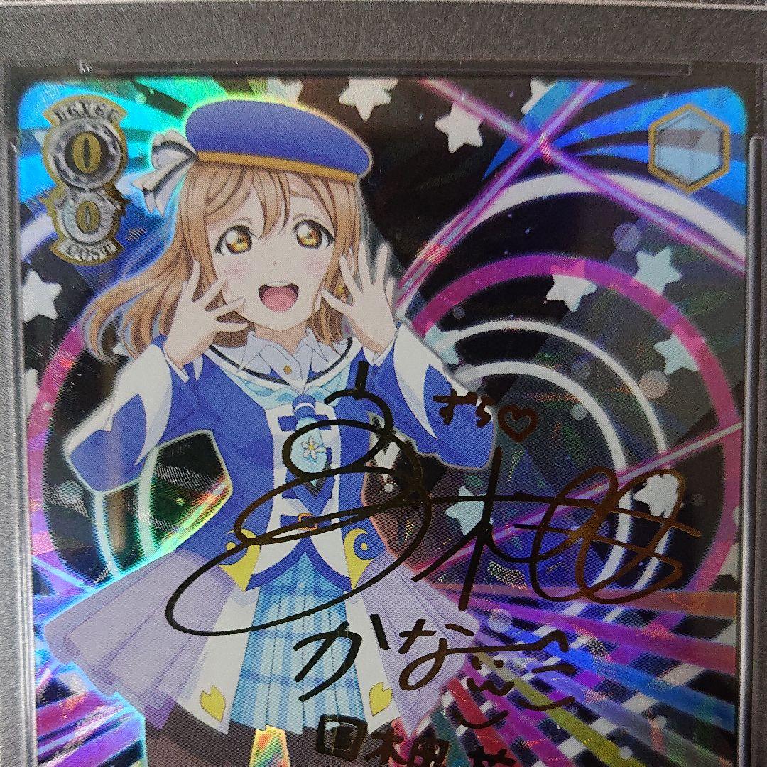 ヴァイスシュバルツ ラブライブ サンシャイン 未来の僕らは知ってるよ