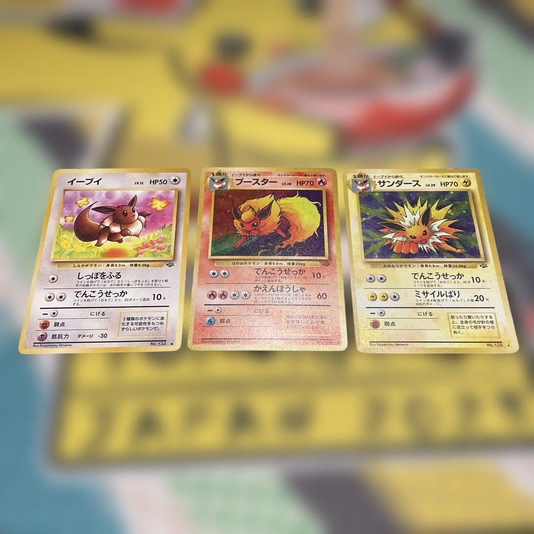 旧裏ブイズセット　★第二弾ポケモンジャングル