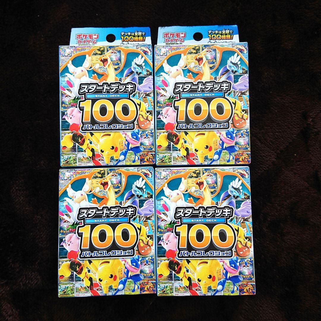ポケモンカード MEGAスタートデッキ 100 バトルコレクション 新品未開封品