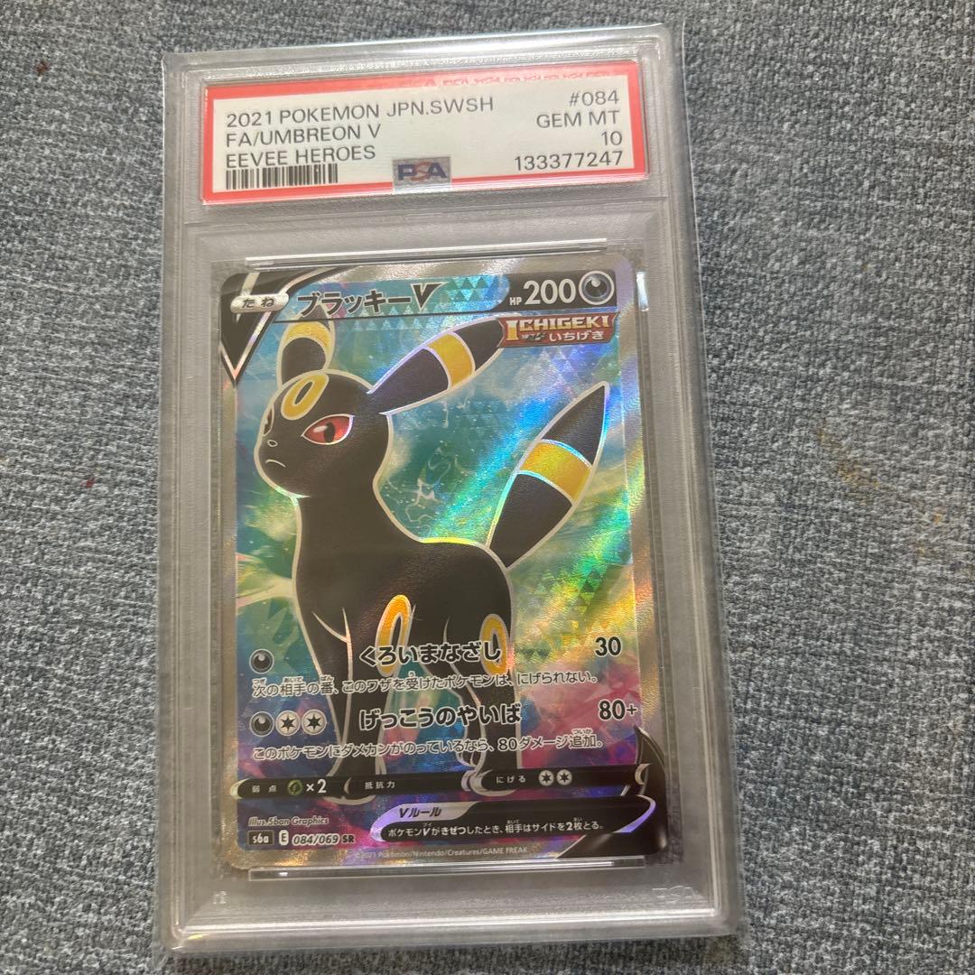 PSA10 ブラッキーV SR イーブイヒーローズ 084/069