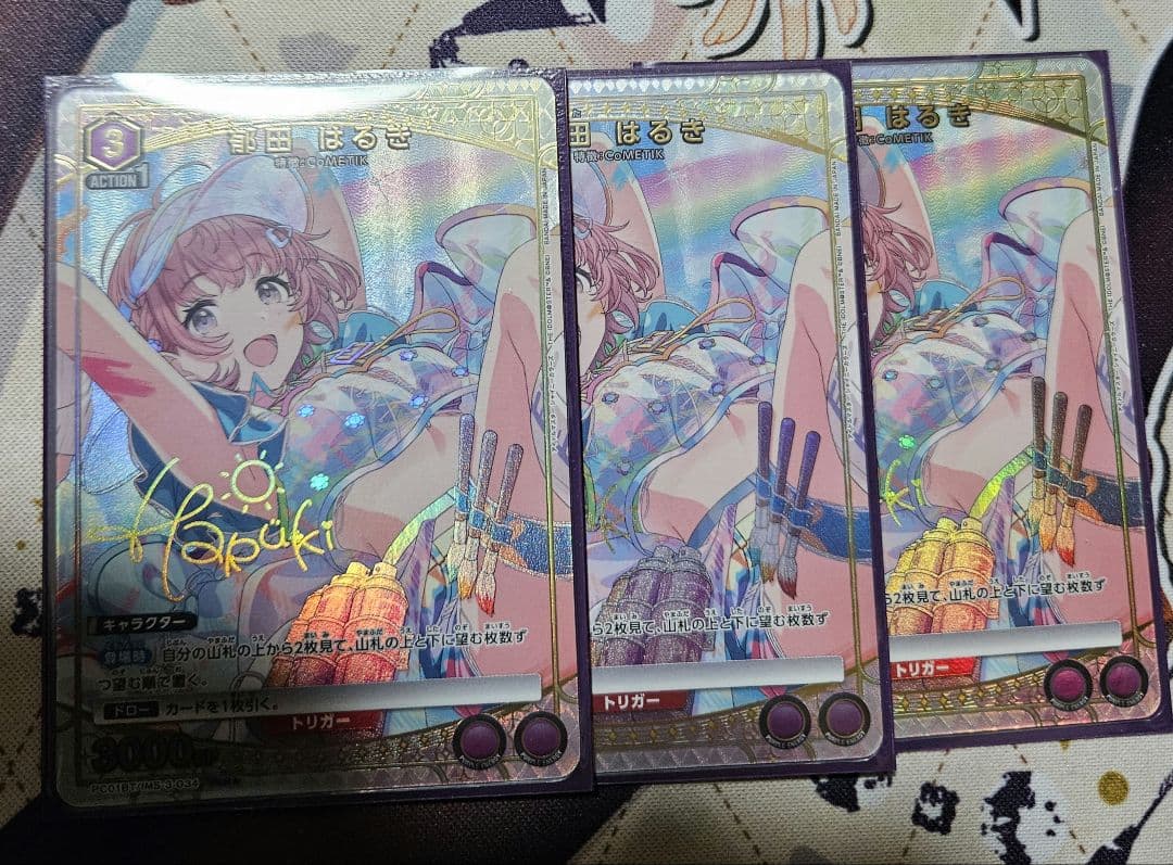 ユニオンアリーナ はるき パラレル