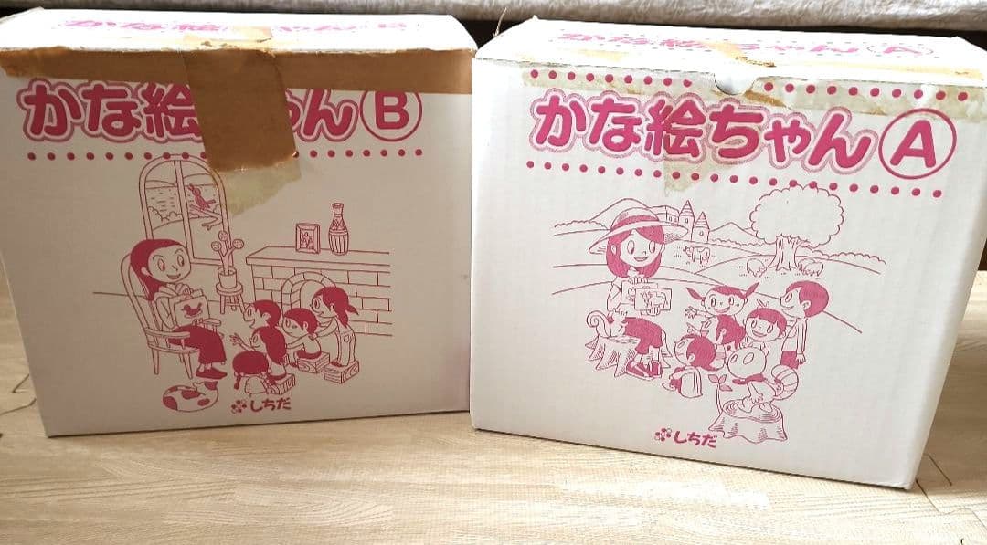 REN様専用】かな絵ちゃん Aセット Bセット しちだ式 七田式 - メルカリ