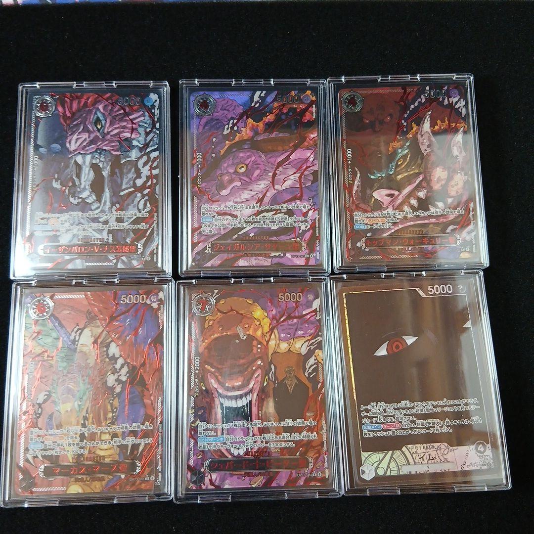 ワンピース　五老星　イム　（赤箔&Lパラレル） ゴットパック