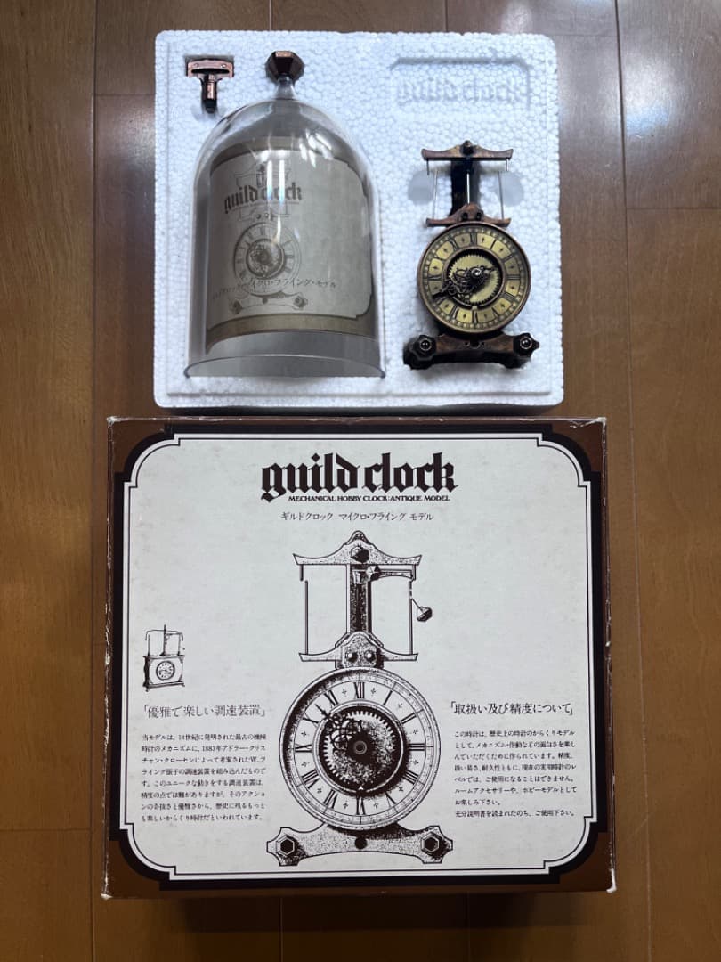 ギルドクロック・ マイクロ・フライングモデル 95-581 日本製 インテリア TOMY (トミー) ギルドクロック マイクロフライングモデル 95-581