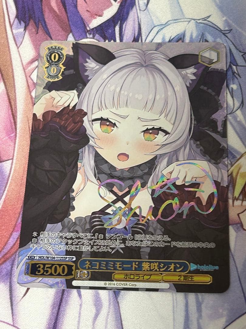 ネコミミモード 紫咲シオン SSP 2026年最新】ネコミミモード紫咲シオンの人気アイテム - メルカリ