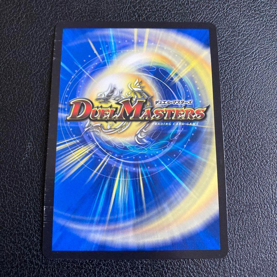 王闘竜皇 ボルシャック・ドラゴン 王道竜王ボルシャックドラゴン