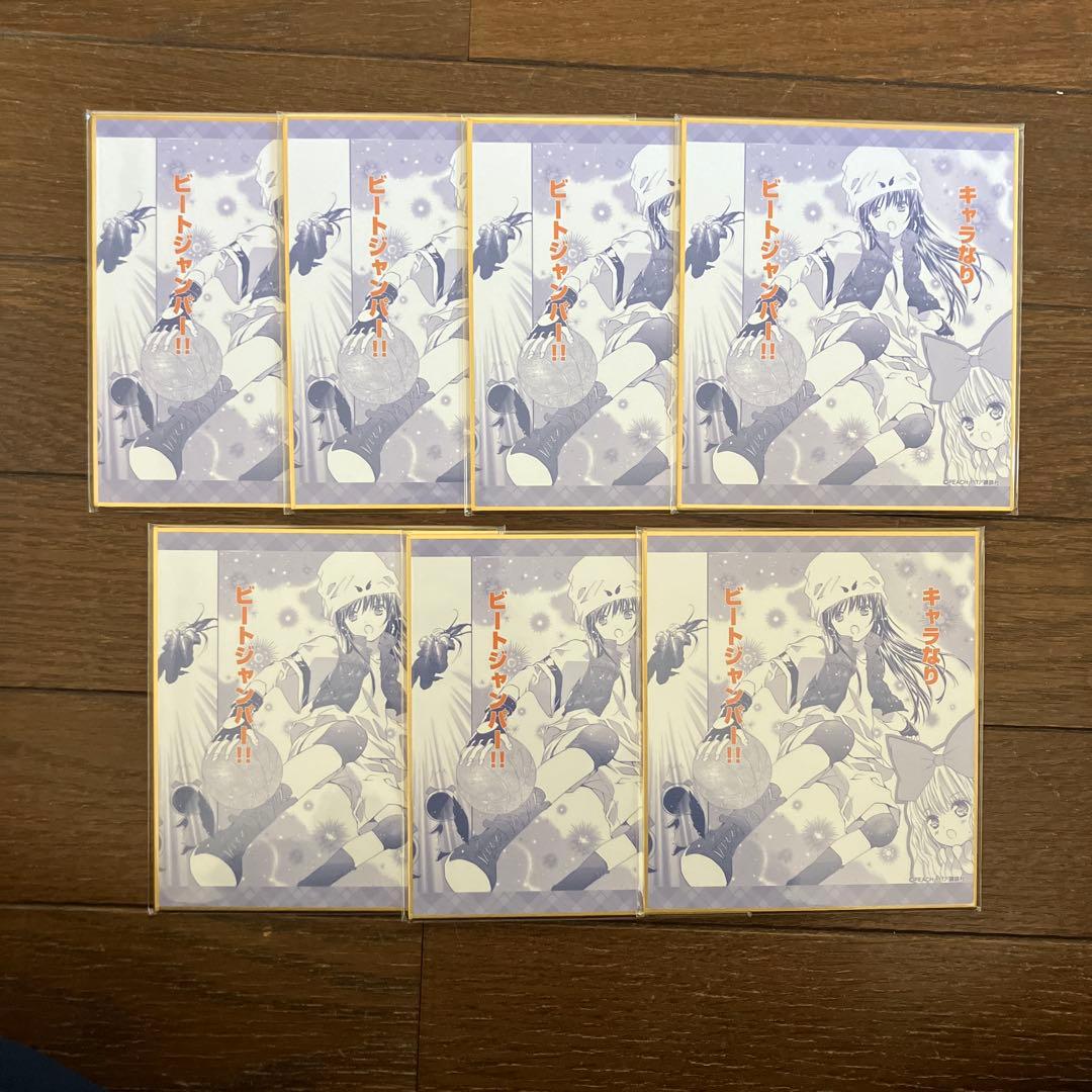 しゅごキャラ ドロードロー くじ 色紙 藤咲なぎひこ 7点セット