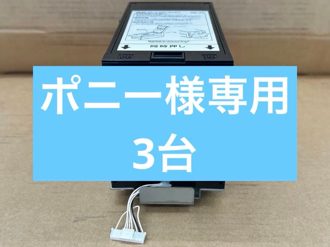 EMS-7・両替機・ビルバリ・識別機・メダルサンド・令和6年新紙幣対応