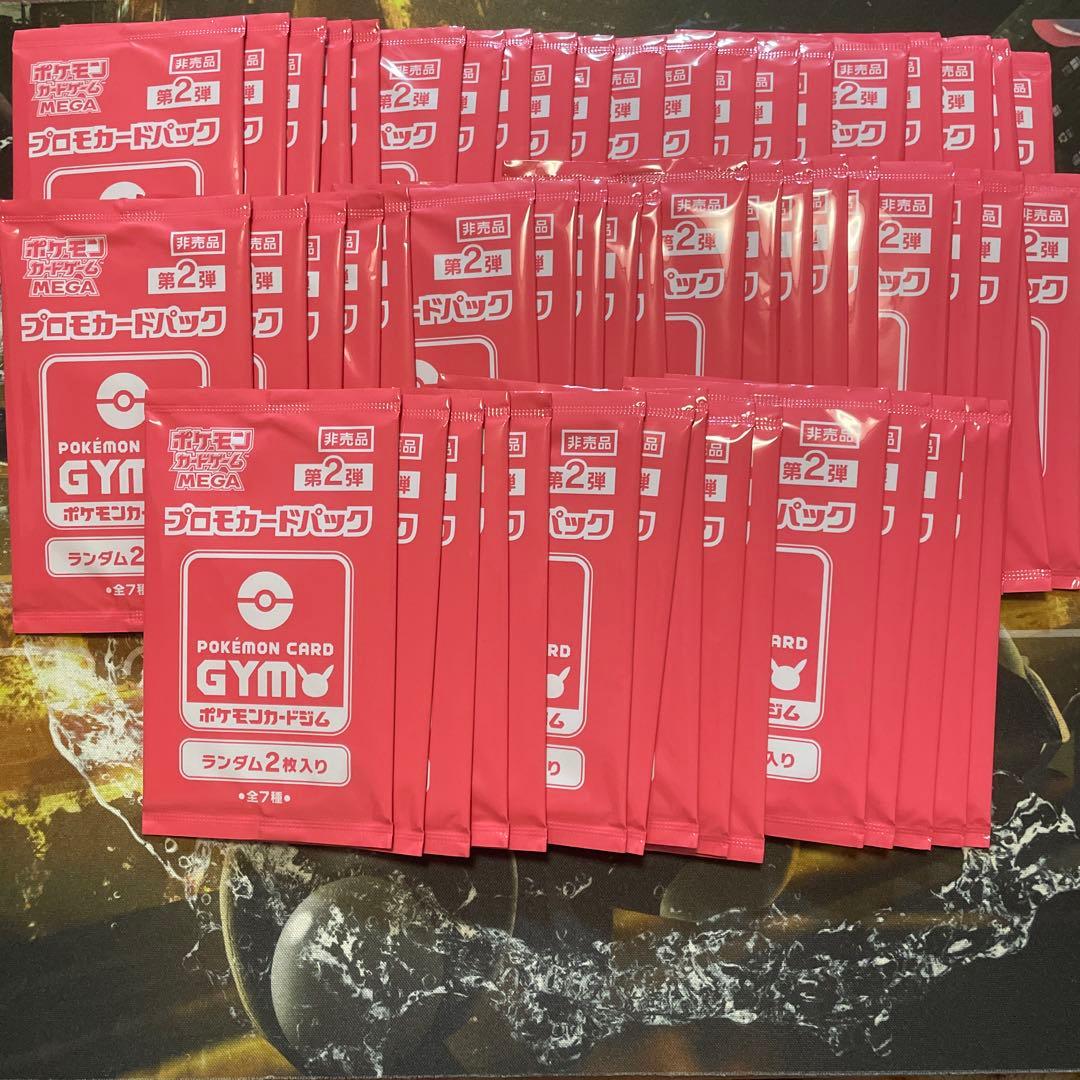 第2弾　未開封　MEGA ジムバトル　プロモカードパック　55パック　110枚