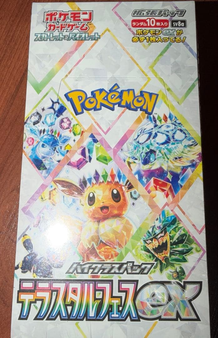 ポケモンカードテラスタルフェスexシュリンク付き 1BOX 10パック入り