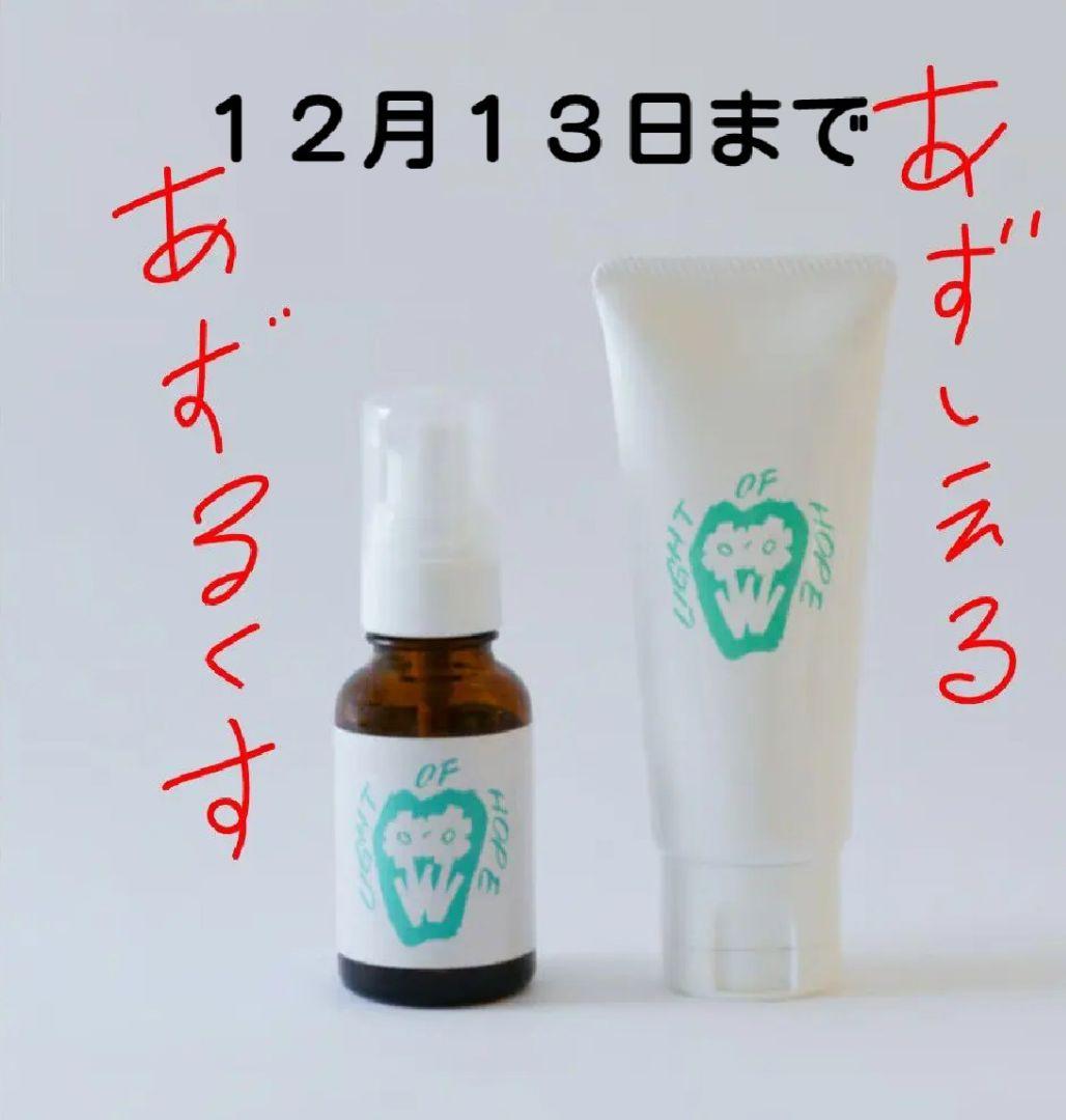 アズシエル、アズルクス　土日出品価格