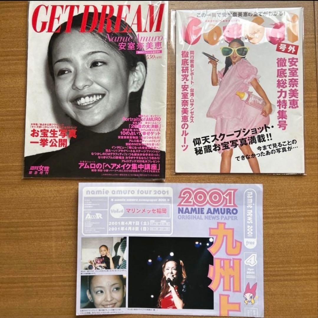 安室奈美恵 Gougai GET DREAM