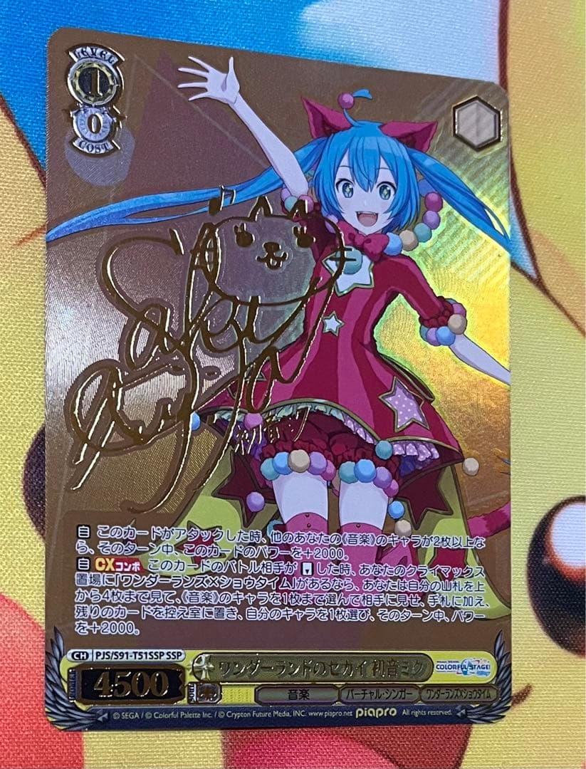 ヴァイスシュヴァルツ　プロセカ　ワンダーランドのセカイ 初音ミク　SSP サイン プロセカ 初音ミク (ワンダーランドの世界)箔押しサイン入りヴァイス