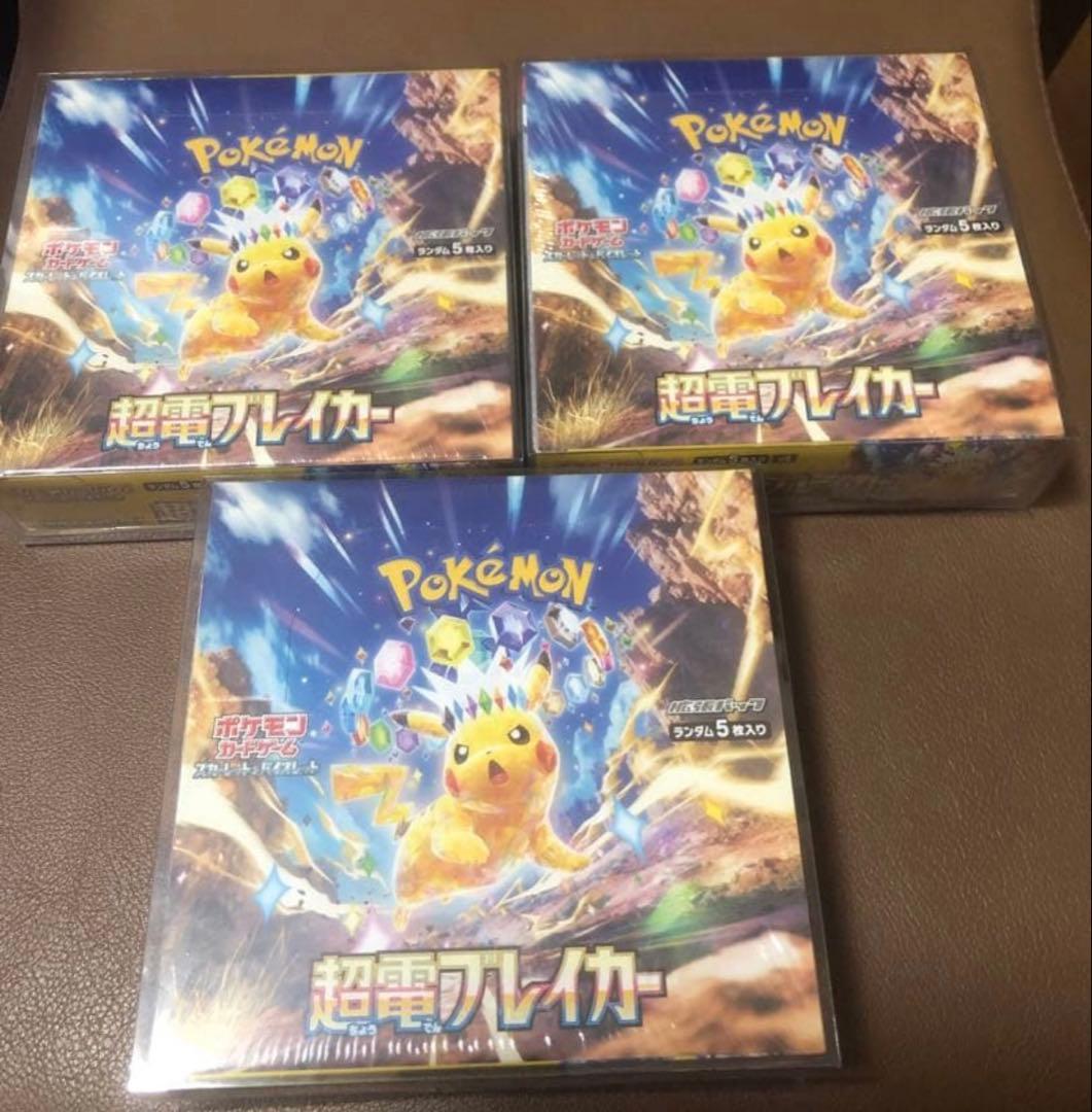 【新品未開封】超電ブレイカー 3BOX