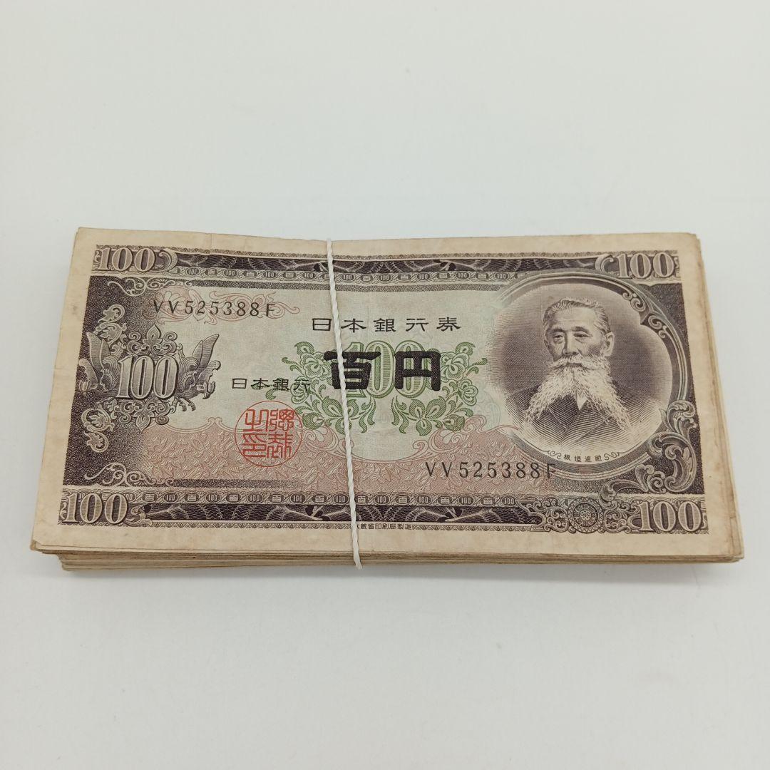 2-2019 板垣退助 百円札 100枚