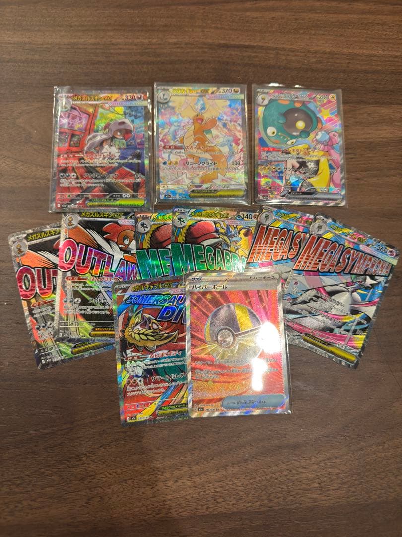 メガドリームex メガカイリューex sar ナンジャモのハラバリーex sar