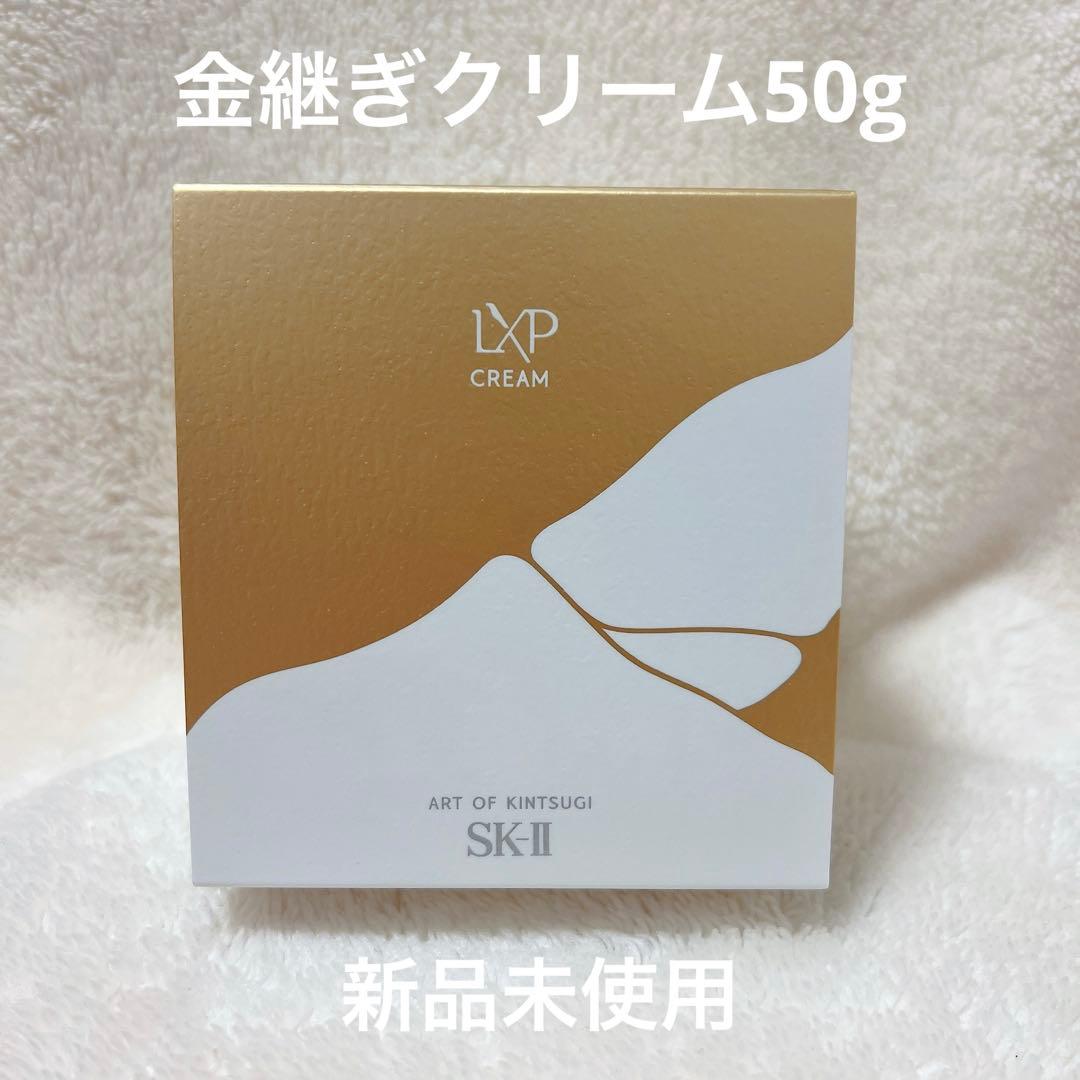 新品未使用 SK-II LXP 金継ぎクリーム 50g エスケーツー LXP 金継ぎ クリーム | SK-II 日本
