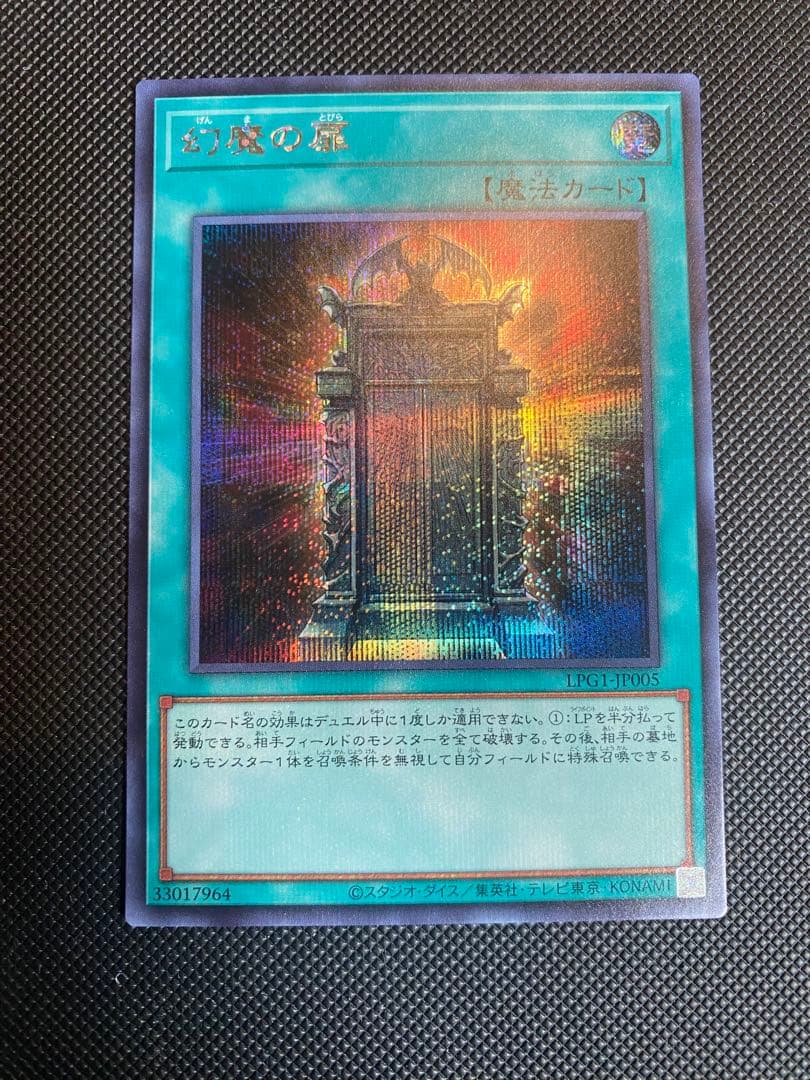 幻魔の扉　シークレット　美品　2 楽天市場】幻魔の扉の通販