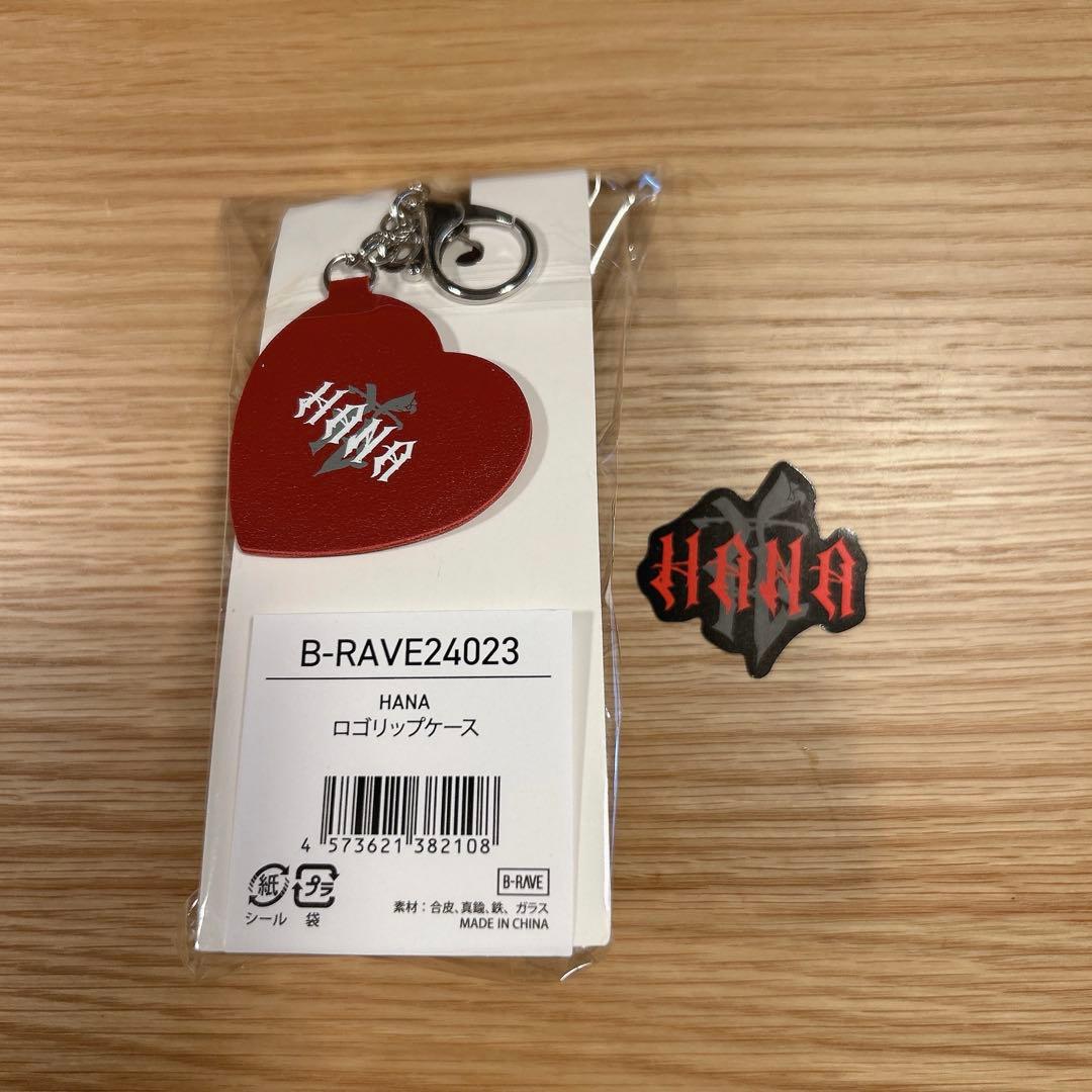 HANA】新品未開封 デビュー直前グッズ ロゴリップケース ステッカー付