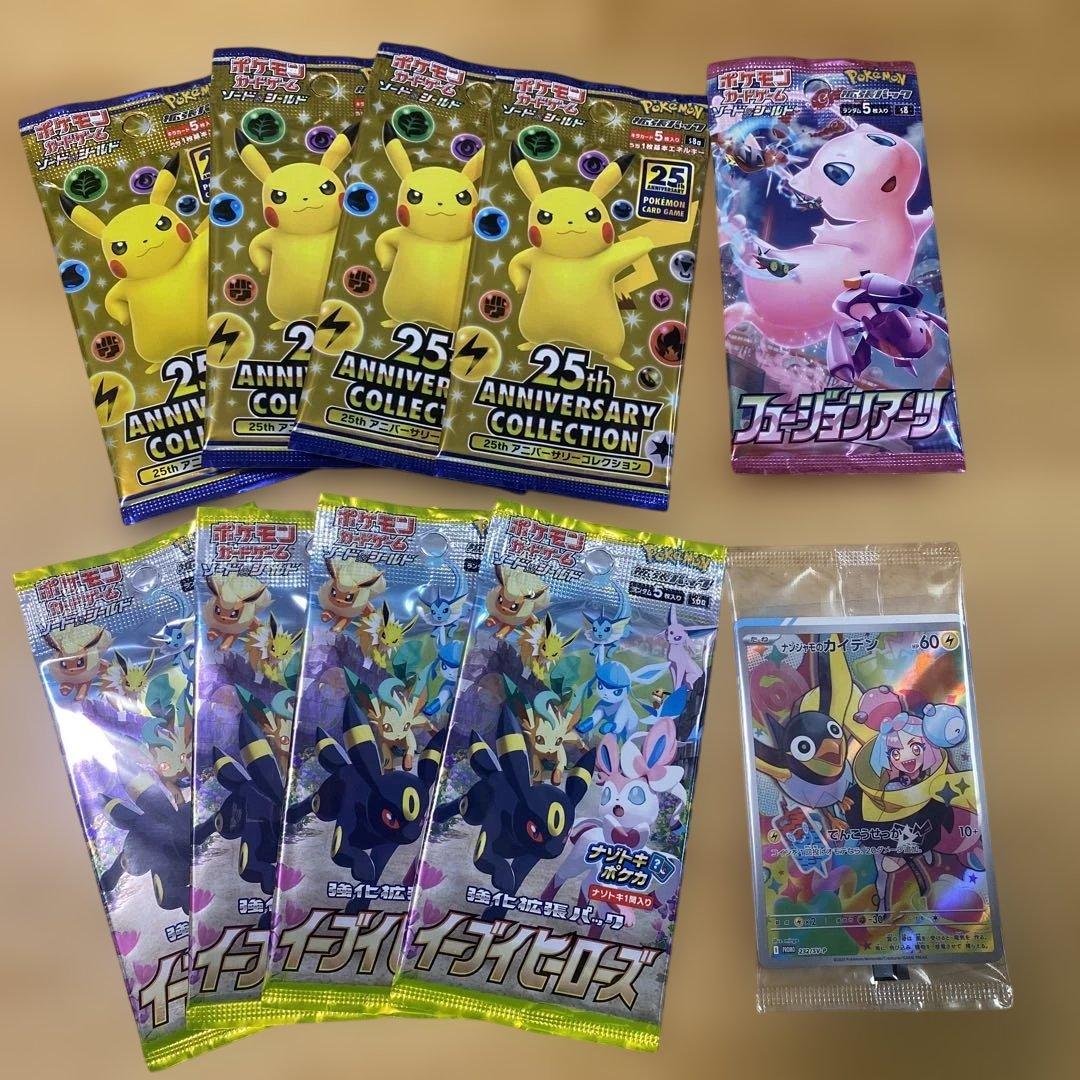 未開封　ポケモンカード25th アニバーサリーコレクションまとめ売り　バラ　絶版 絶版】ポケモンカードゲーム 25th ANNIVERSARY COLLECTION 未開封