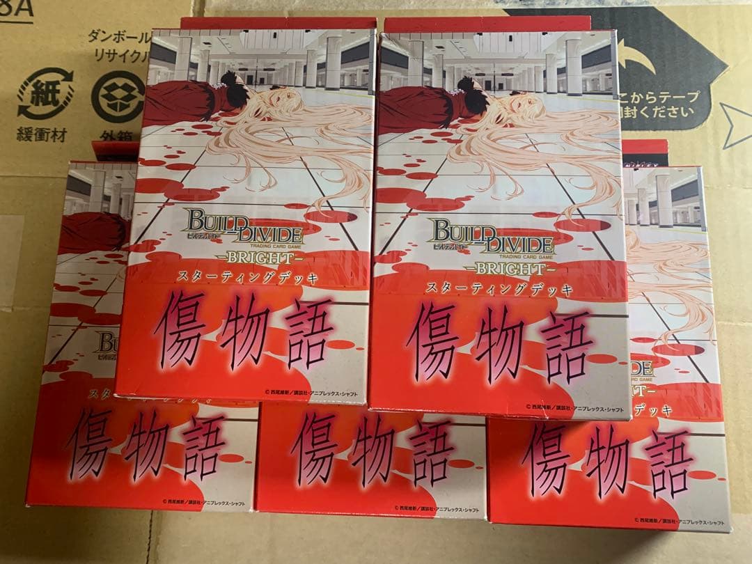 開封済み　ビルディバイド-ブライト- スターティングデッキ　傷物語　5個セット