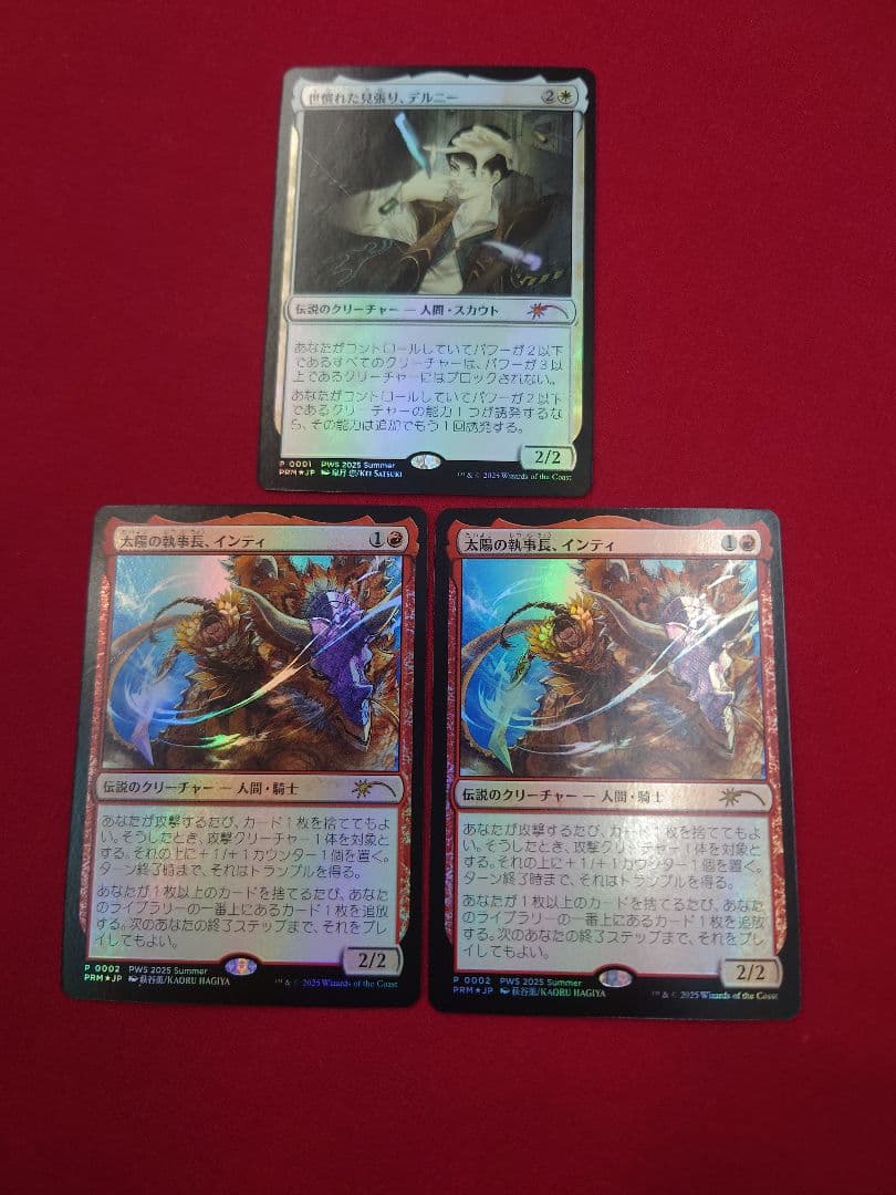 MTG 世慣れた見張り、デルニー