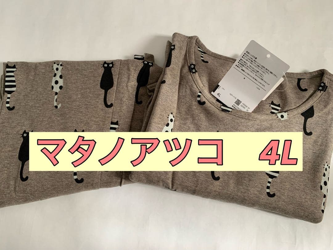 ワコール　マタノアツコ　パジャマ　4Lサイズ　HDX545 GY