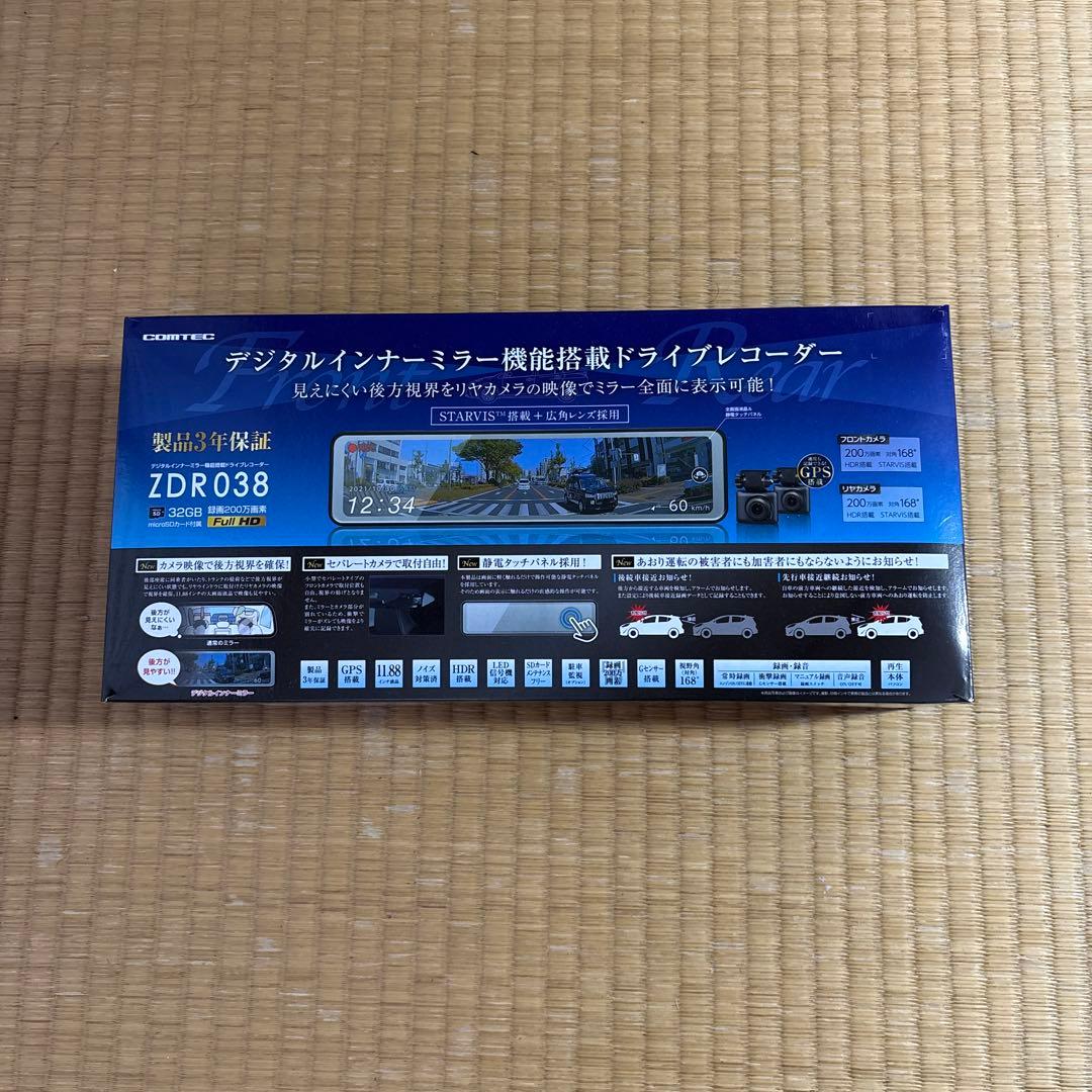 コムテック ZDR038 HDROP-14 　駐車監視ケーブル　セット