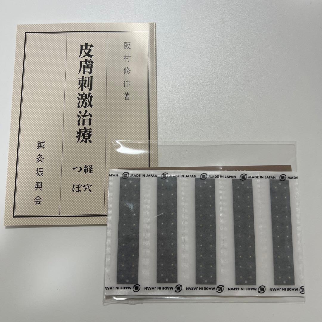 当日発送！耳ツボジュエリー用シール（金粒）