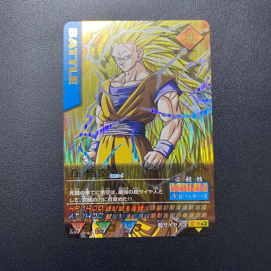 ドラゴンボールデータカードダス 初期爆レア 孫悟空 003-I - メルカリ