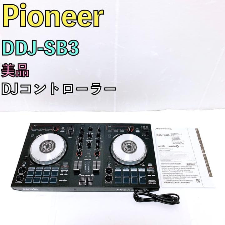 美品 Pioneer パイオニア DDJ-SB3 ターンテーブル コントローラー