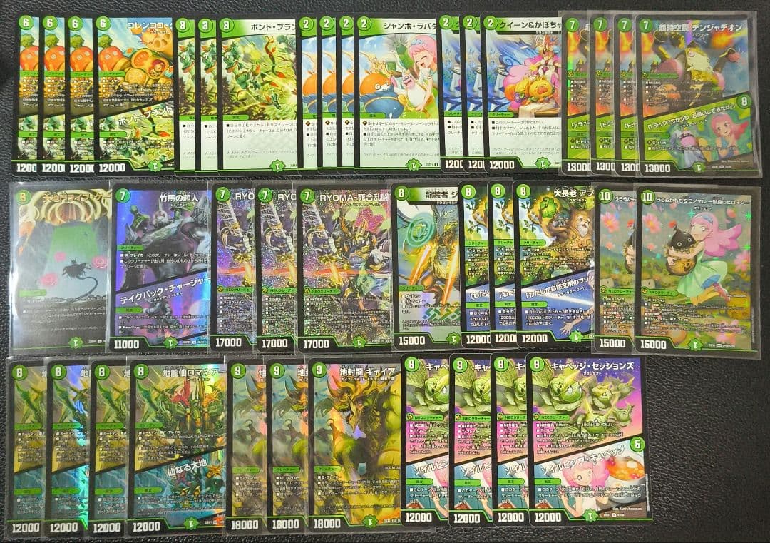 緑単キャベッジ デッキ デュエマ - メルカリ