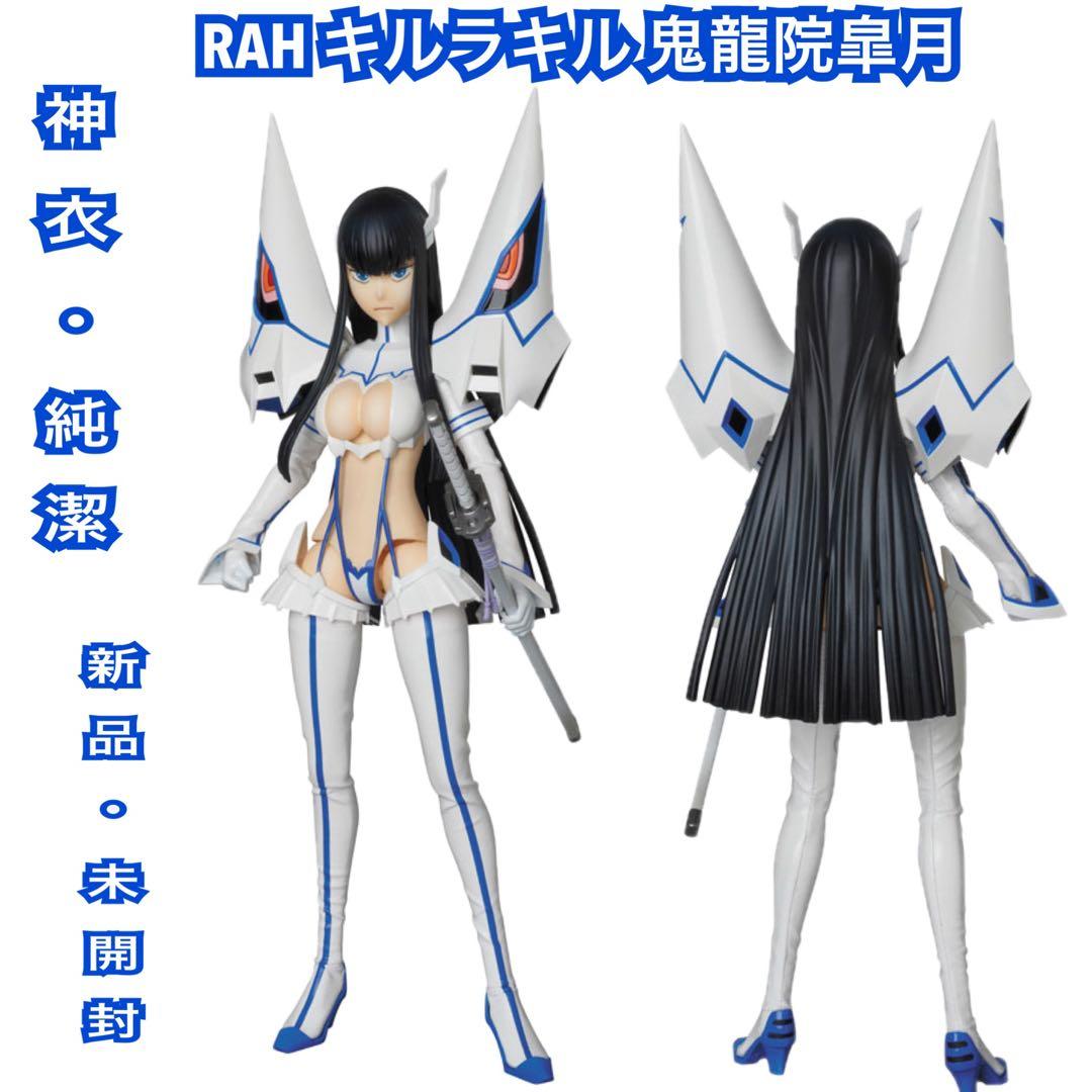 RAHキルラキル鬼龍院皐月 神衣・純潔 初回限定「叫び顔入り」 新品/未開封