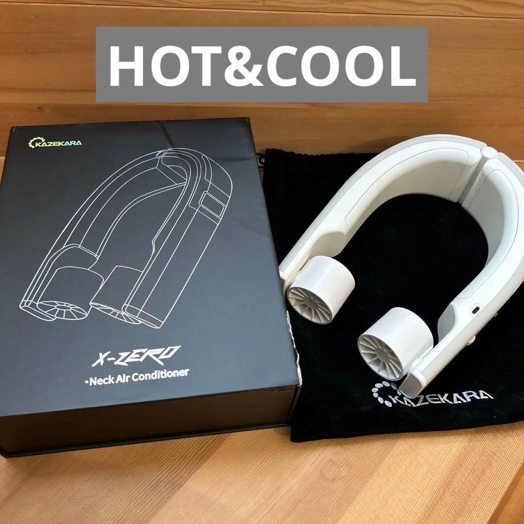 KAZEKARA X-ZERO ネックファン　ホットアンドクール Amazon | 【2025全機能最強モデル Kazekara・X-Zero】ネッククーラー