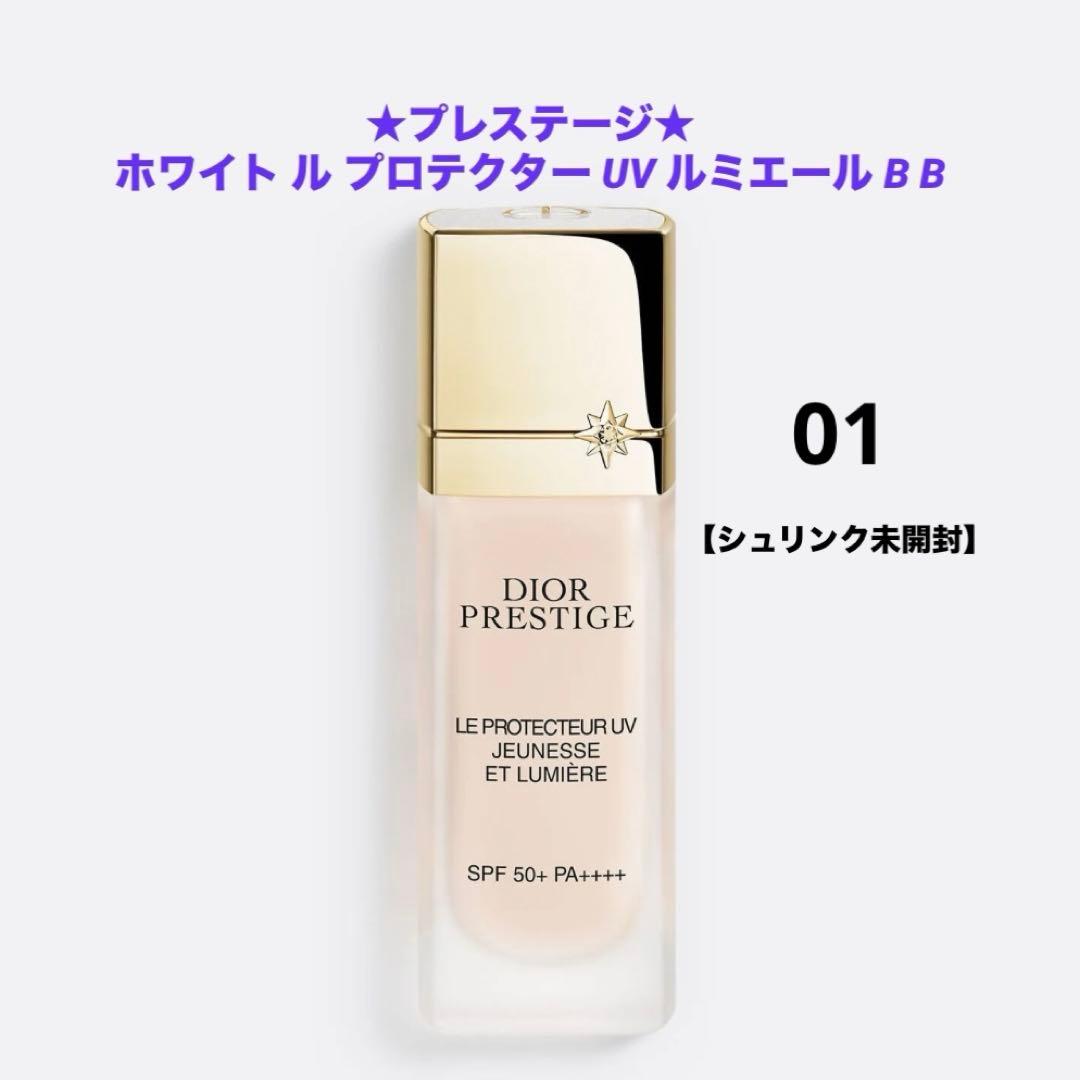 ✨新品未開封☆プレステージ☆ホワイト ル プロテクターUV ルミエールB B