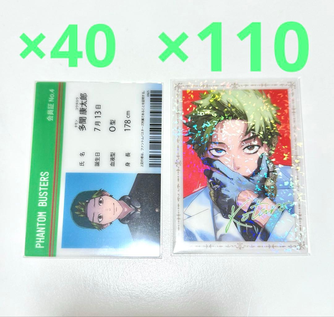 ファントムバスターズ ファボテリア クリアカード 多聞康太郎