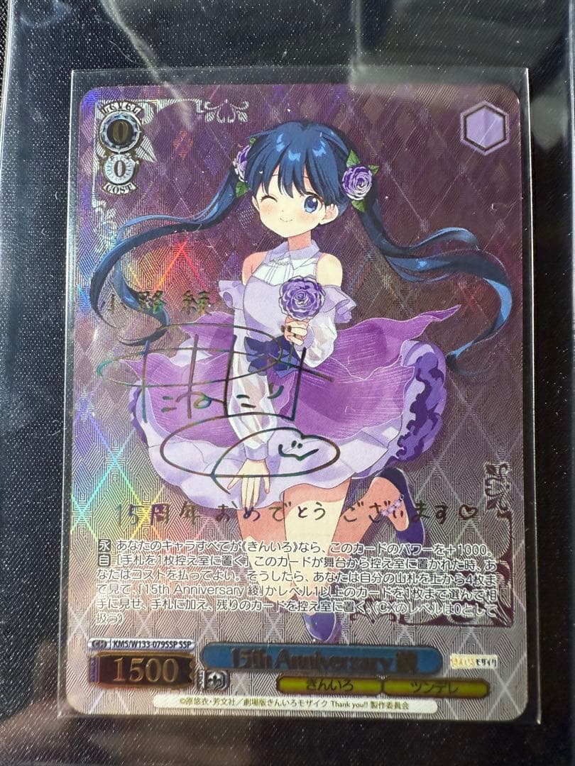 ヴァイス　きんいろモザイク　15th anniversary 綾SSP トライアルデッキ＆ブースターパック きんいろモザイク 15th